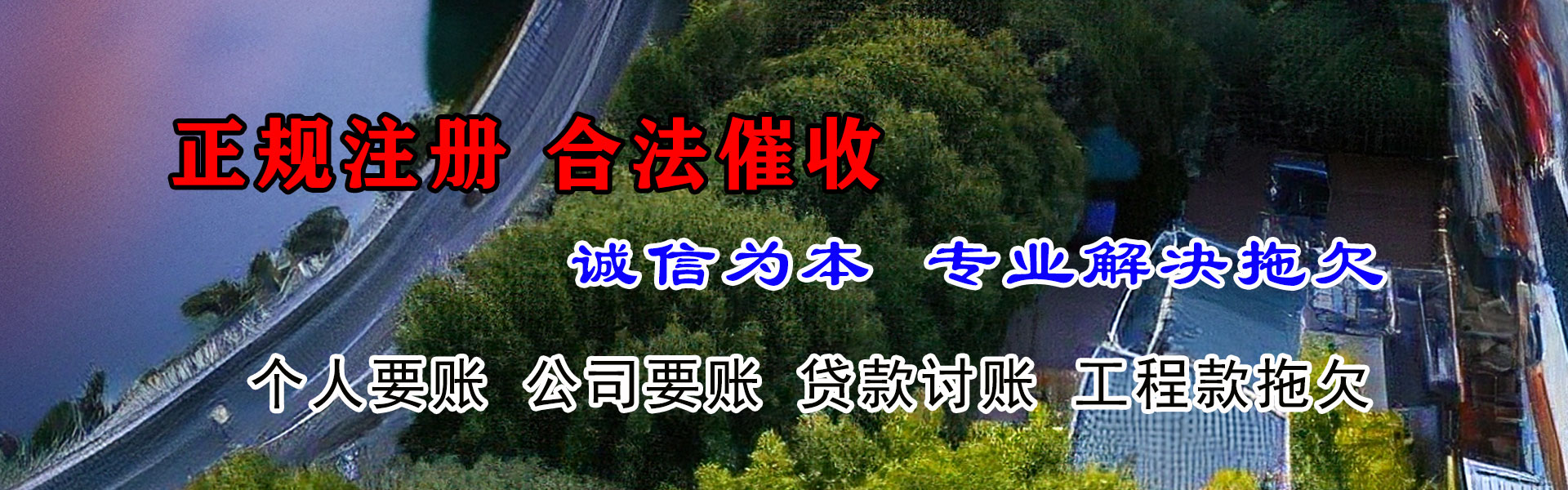 新干催收公司